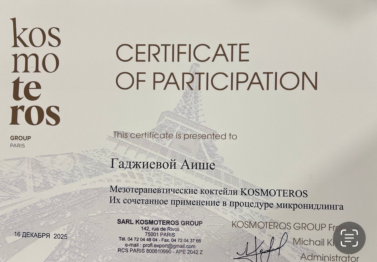 Аиша Гаджиева