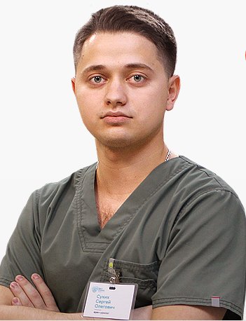 Сергей Олегович Сухих