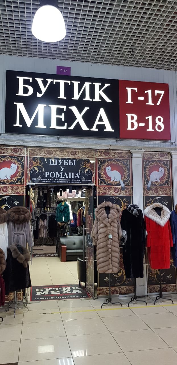 Магазин Кожаной Одежды В Москве Адреса