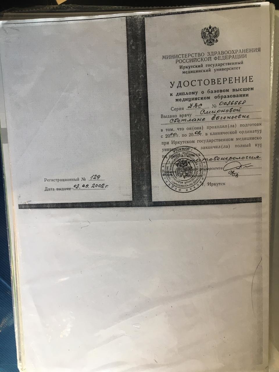 Смирнова Светлана Евгеньевна – дерматовенеролог, дерматолог, косметолог – 3  отзывa о враче – запись на приём в Санкт-Петербурге – Zoon.ru