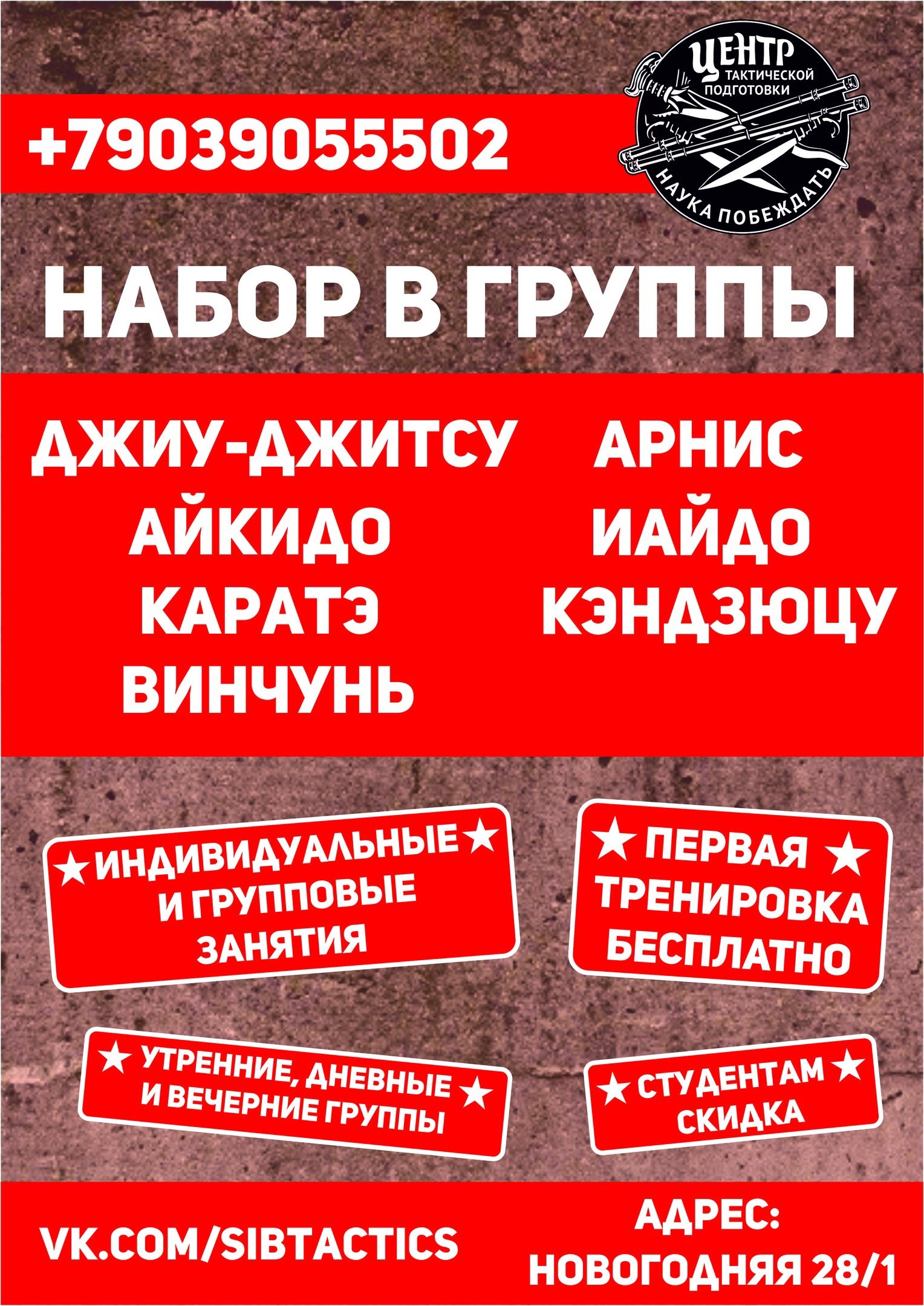 Новогодняя 28 1 Новосибирск Новогодняя 28 1 Новосибирск