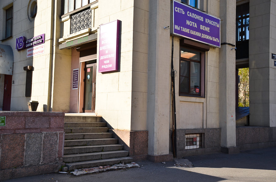 Магазин Профессиональной Косметики На Ивановской Улице Спб