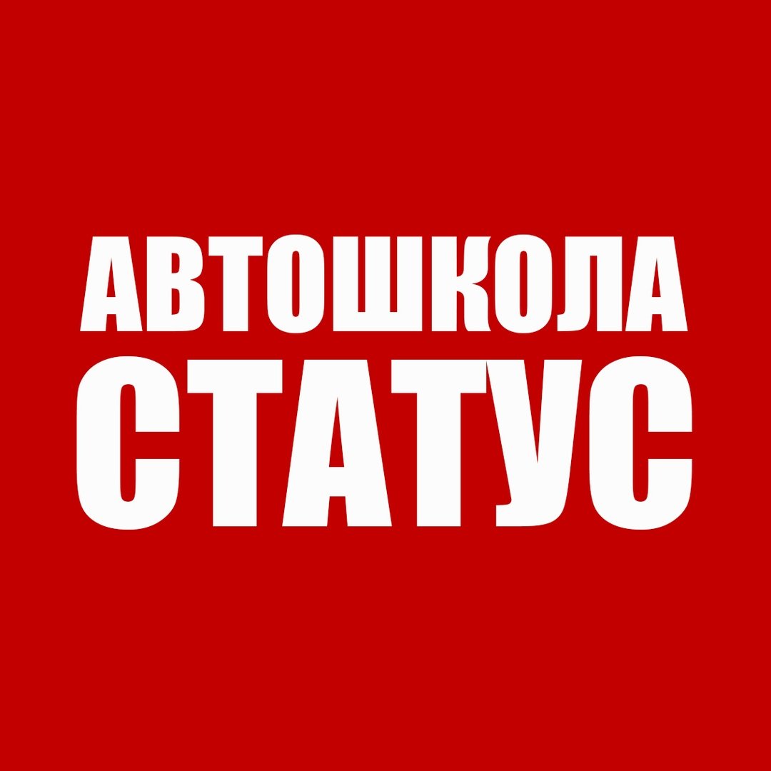 Автошколы на проспекте Обуховской Обороны – Школа подготовки водителей: 16  учебных центров, 19 отзывов, фото – Санкт-Петербург – Zoon