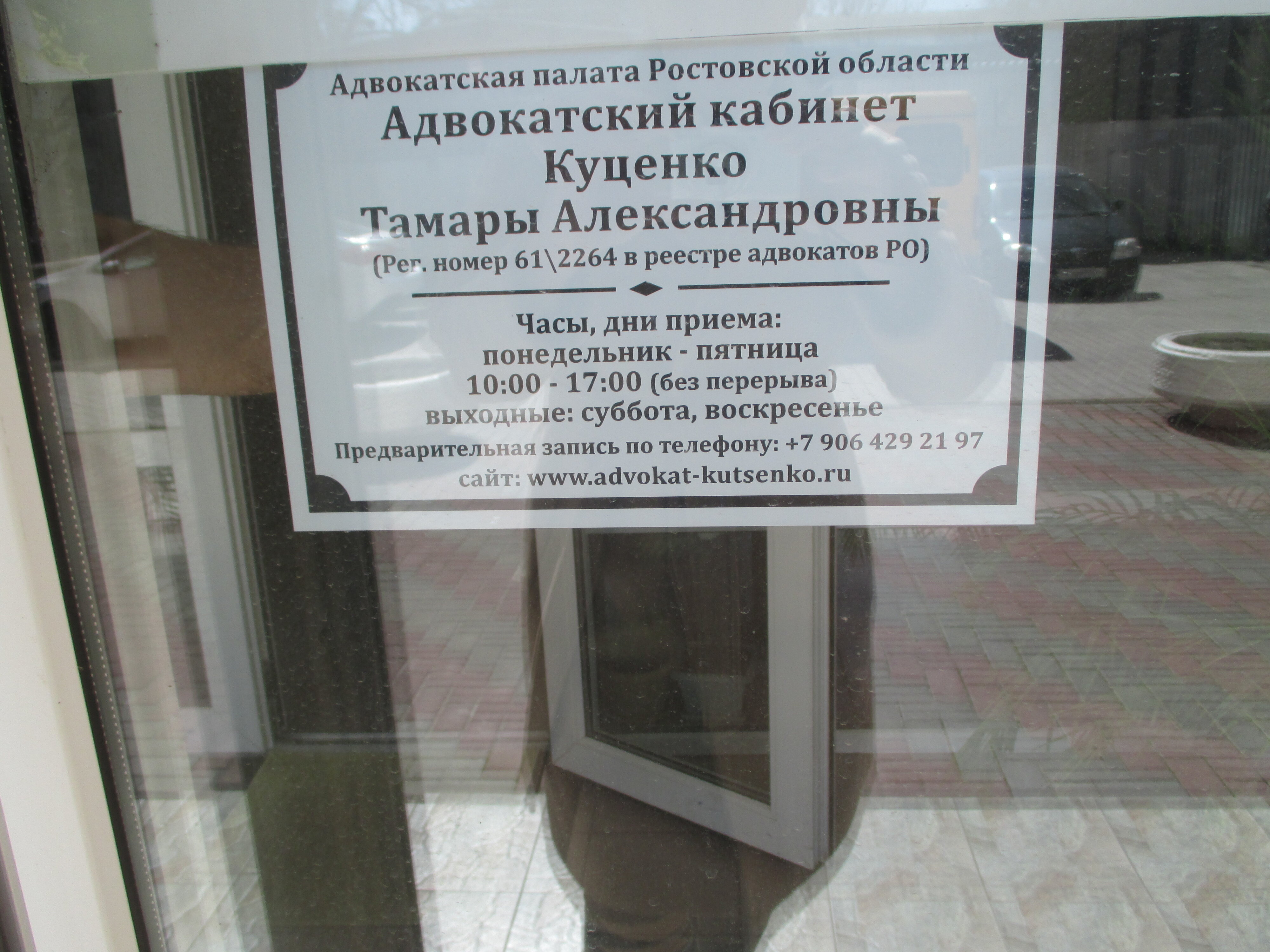 Услуги адвоката в Ростове-на-Дону: цена от 1 руб. – Найти адвоката: 489  юридических компаний, 375 отзывов, фото – Zoon.ru