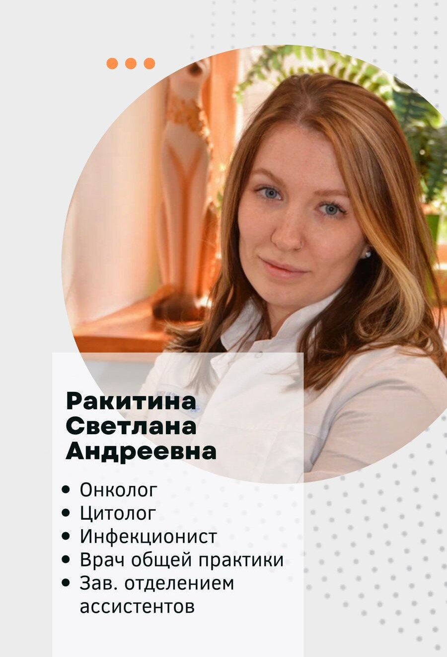 Светлана Андреевна Ракитина