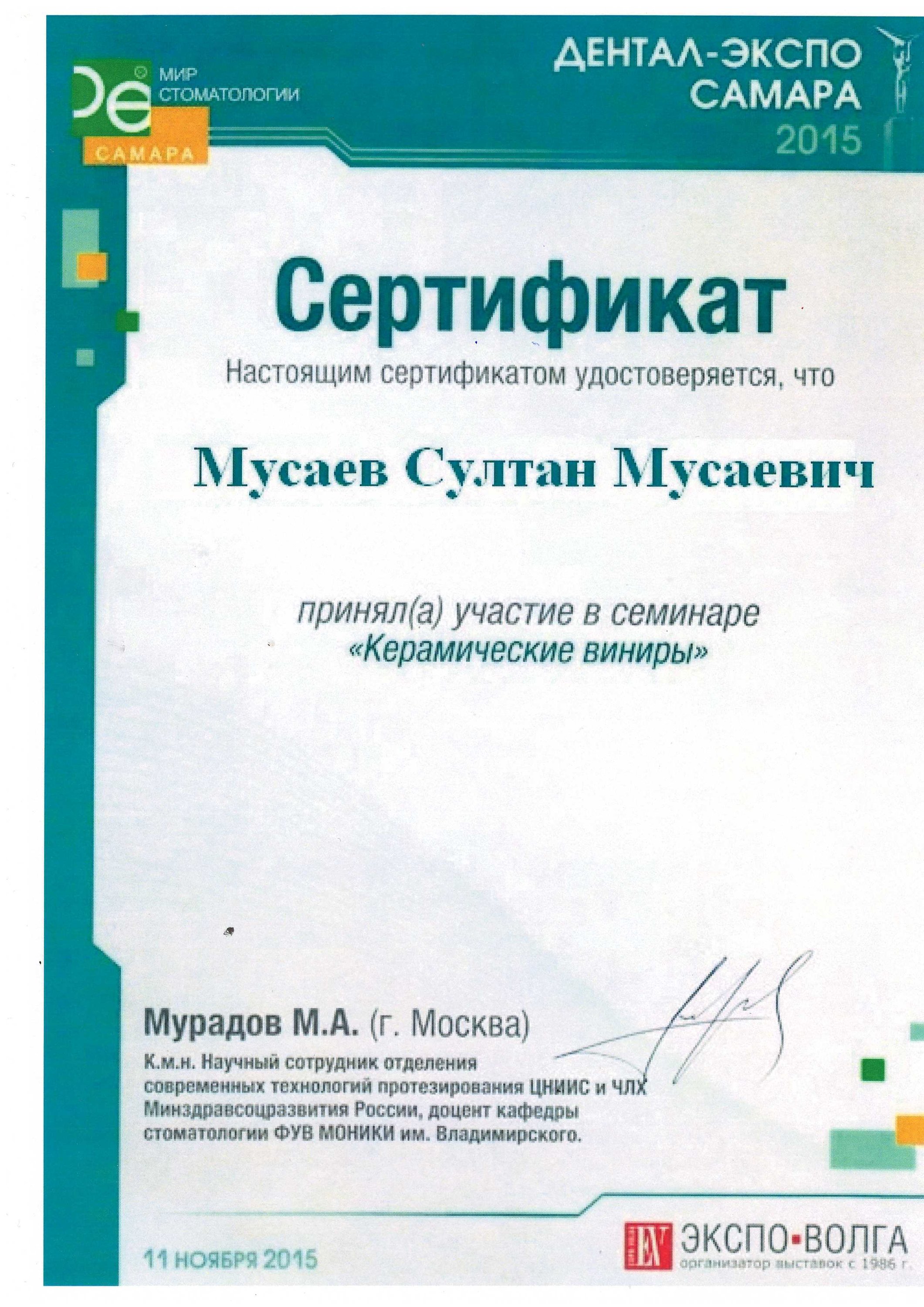 Мусаев Султан Мусаевич – главный врач, имплантолог, пластический хирург –  26 отзывов о враче – запись на приём в Москве – Zoon.ru