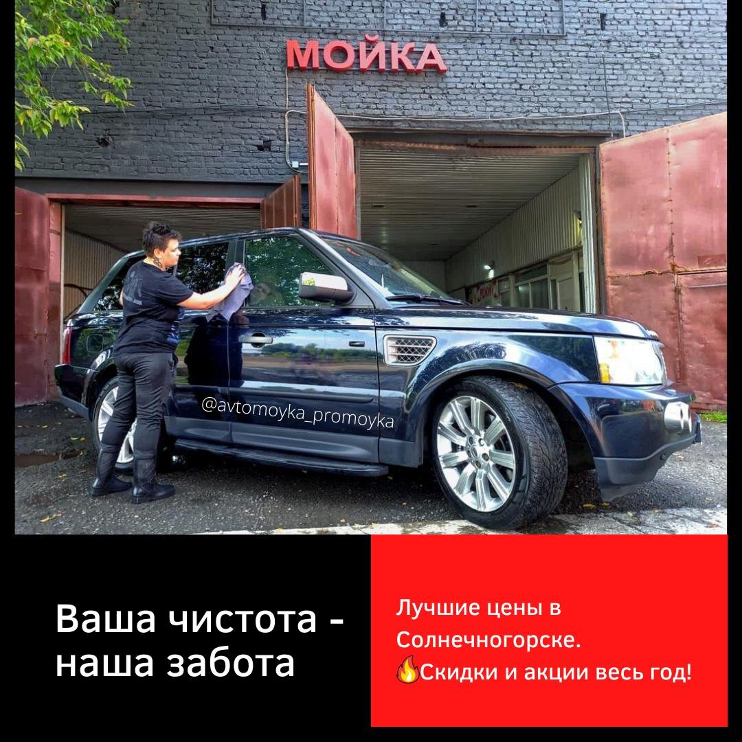 Автомойки в Солнечногорске рядом со мной на карте: адреса, отзывы и рейтинг  автомобильных моек - Zoon.ru