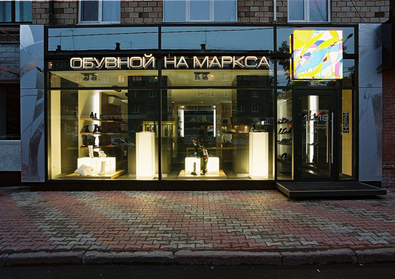 Магазин На Маркса Красноярск
