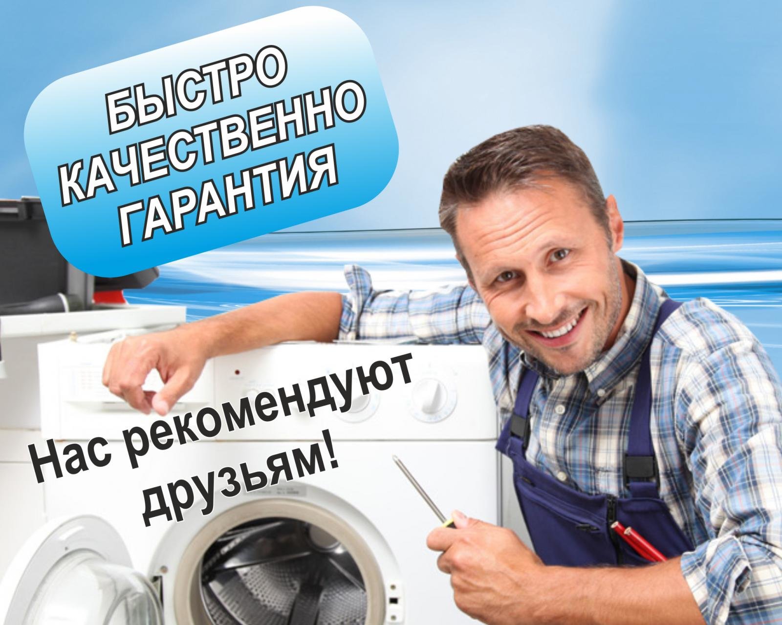 Ремонт стиральных машин Hotpoint-Ariston (Хотпоинт Аристон) в Воронеже  рядом со мной на карте: адреса, отзывы и рейтинг сервисов по ремонту стиральных  машин - Zoon.ru