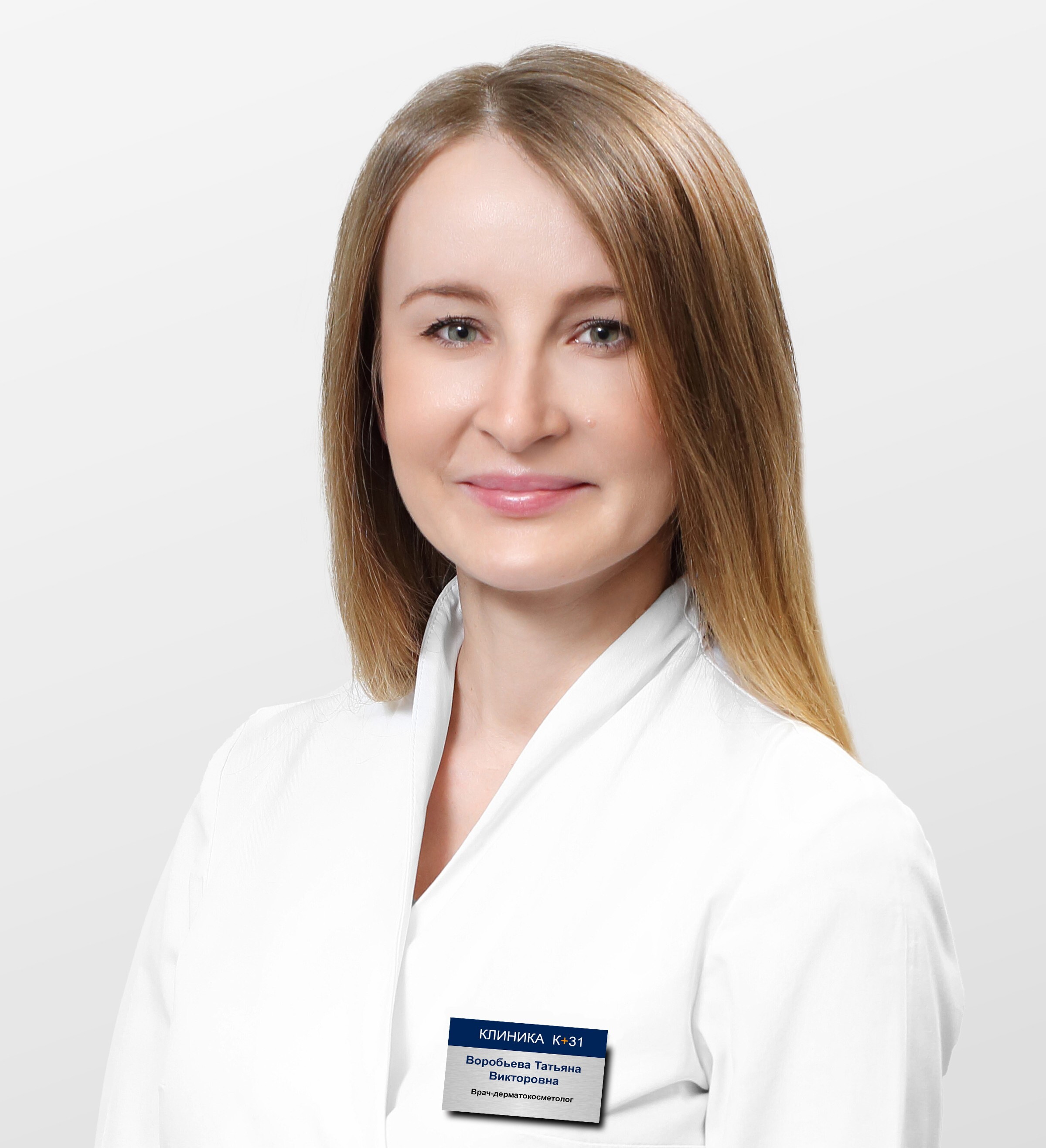 Татьяна Викторовна Воробьева