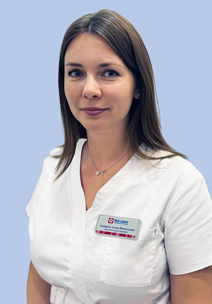 Алина Витальевна Сидорова