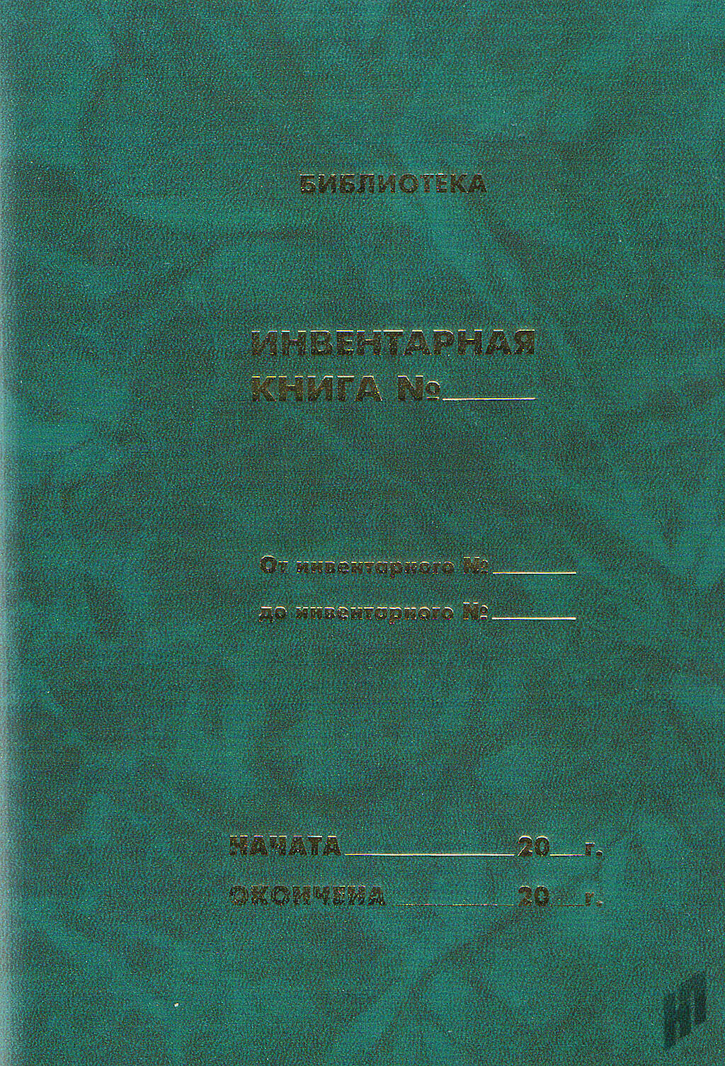 Где купить книги для детей на Вольской улице рядом со мной – Детские книги:  1 магазин на карте города, отзывы, фото – Саратов – Zoon.ru