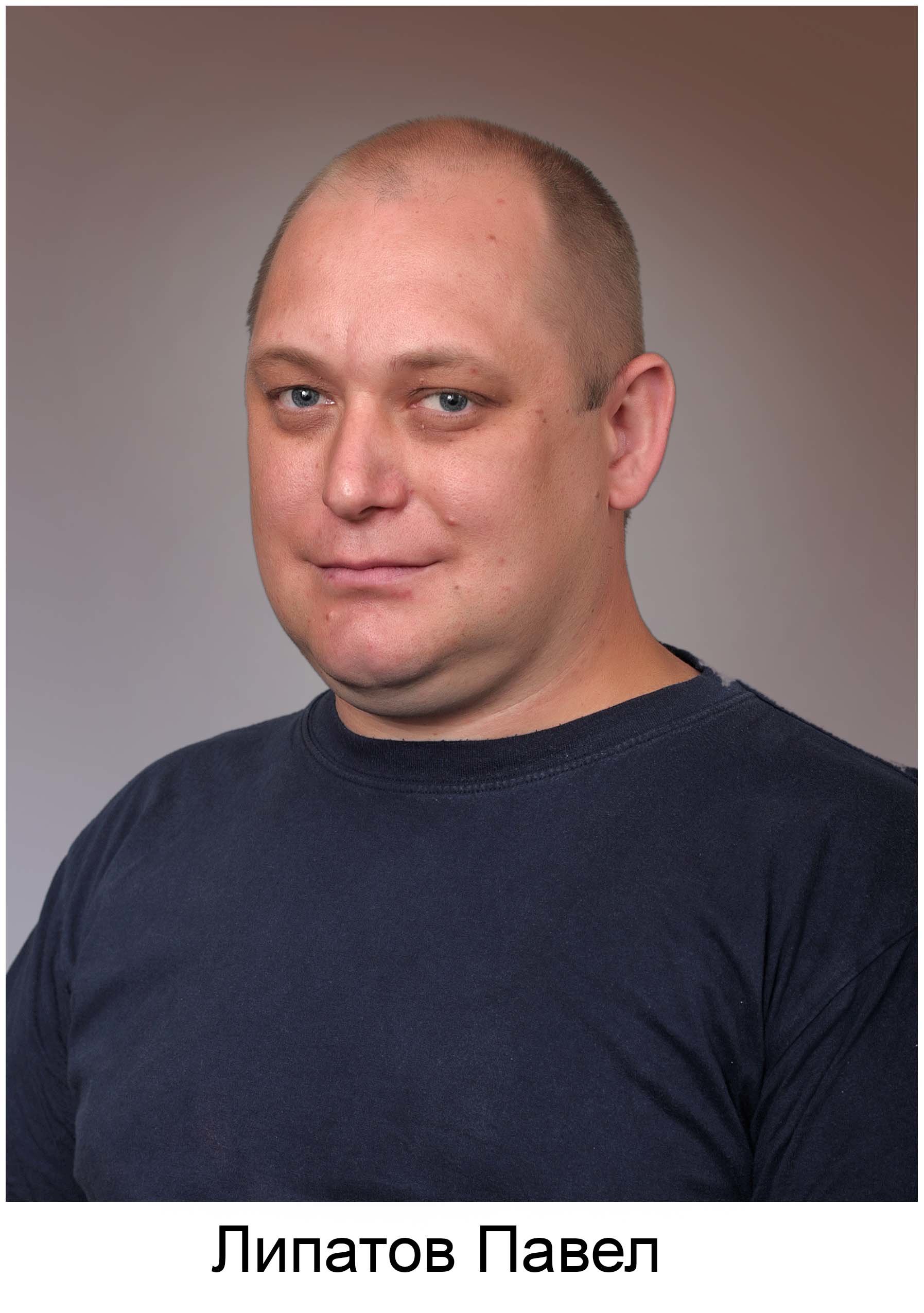 Павел Липатов
