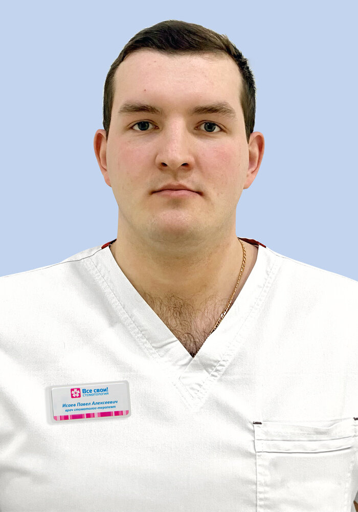 Павел Алексеевич Исаев