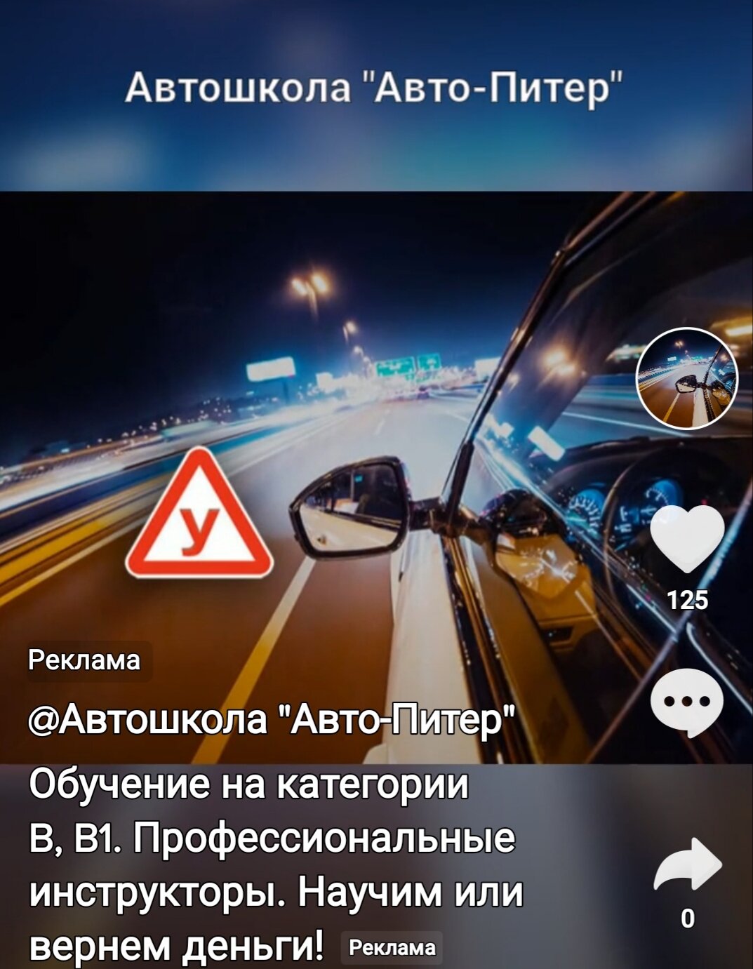 Скидка на день рождения – Акция 🌟 в Автошколе Авто-Питер на метро Проспект  Просвещения – Санкт-Петербург – Zoon.ru