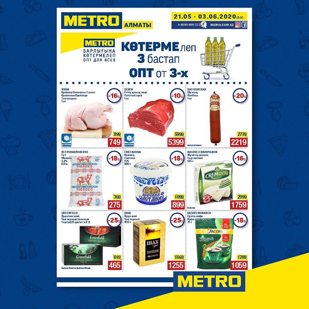 продукты алматы. магазин алма меню. алматинский продукт. купить продукты на неделю фото. абая фото.