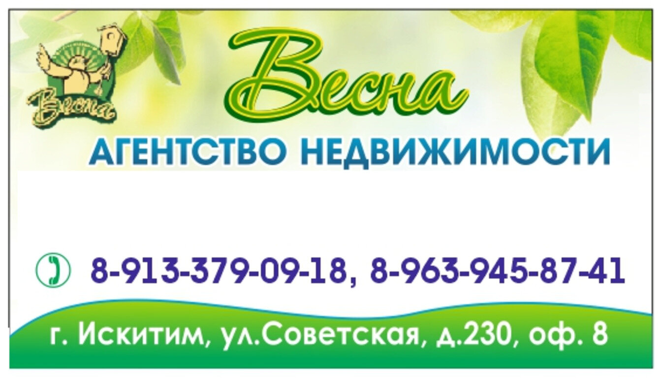 Купля-продажа комнаты в Искитиме, 4 организации, адреса, телефоны, отзывы и  фото – Zoon.ru