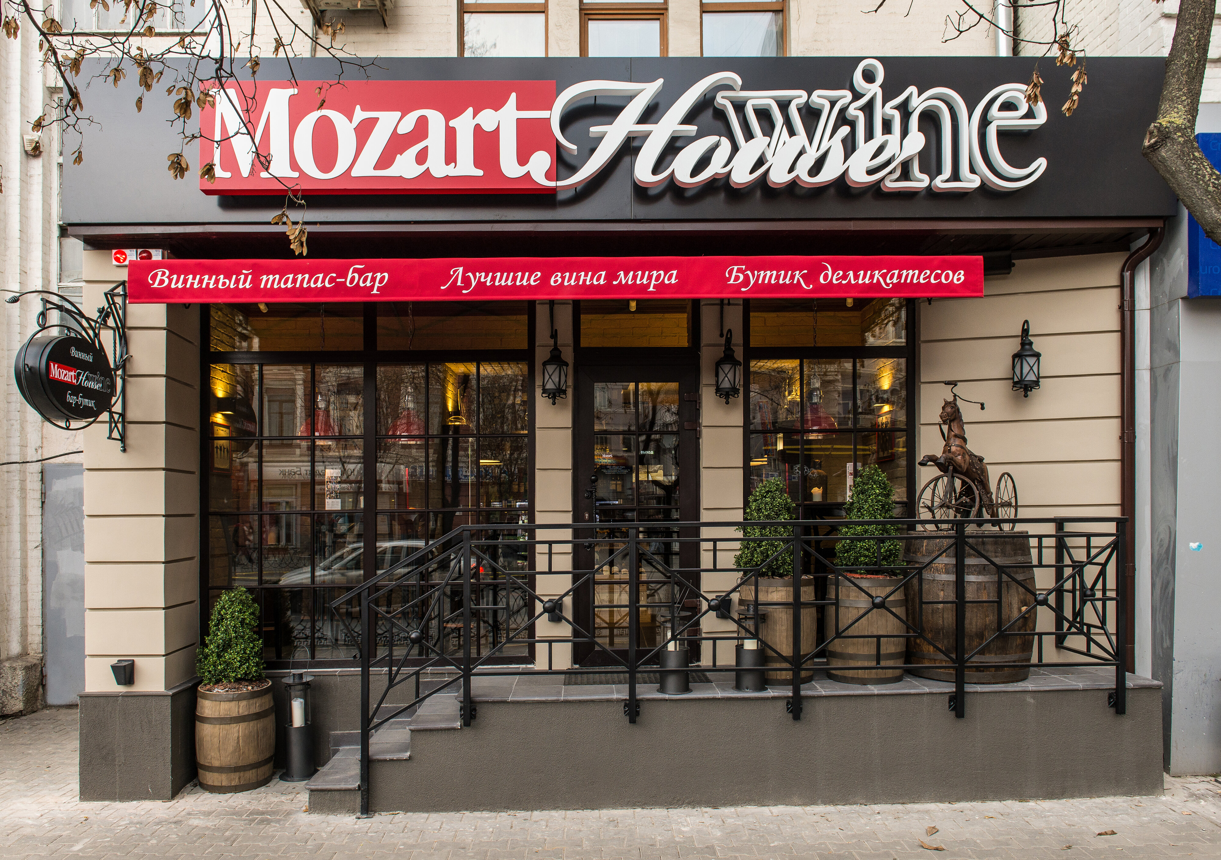 Моцарт лаунж. Моцарт лаунж. Mozart group ресторан краснодар. Моцарт лаунж. Mozart house ростов-на-дону.