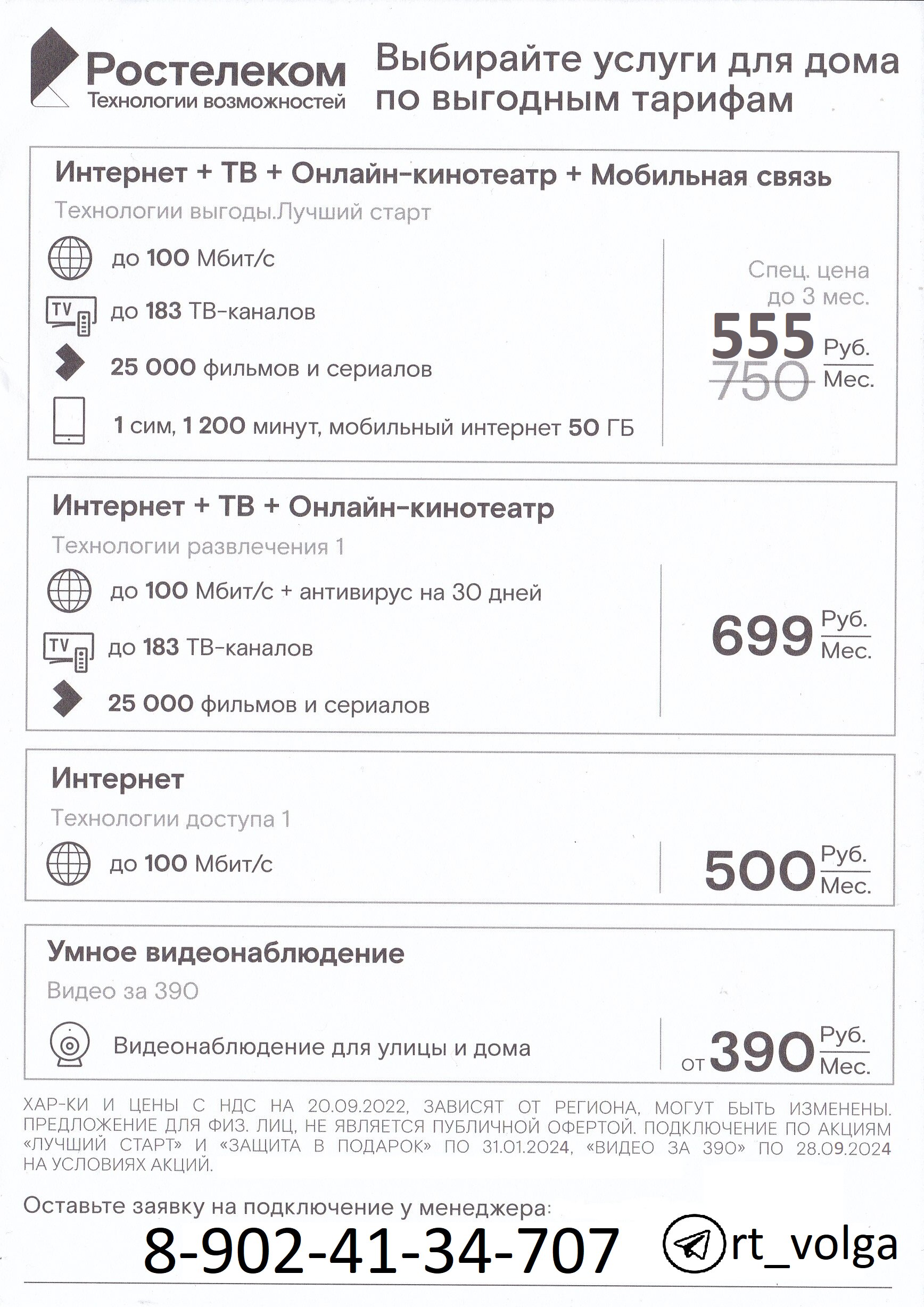 Интернет-компании на Революционной улице рядом со мной на карте – рейтинг,  цены, фото, телефоны, адреса, отзывы – Похвистнево – Zoon.ru