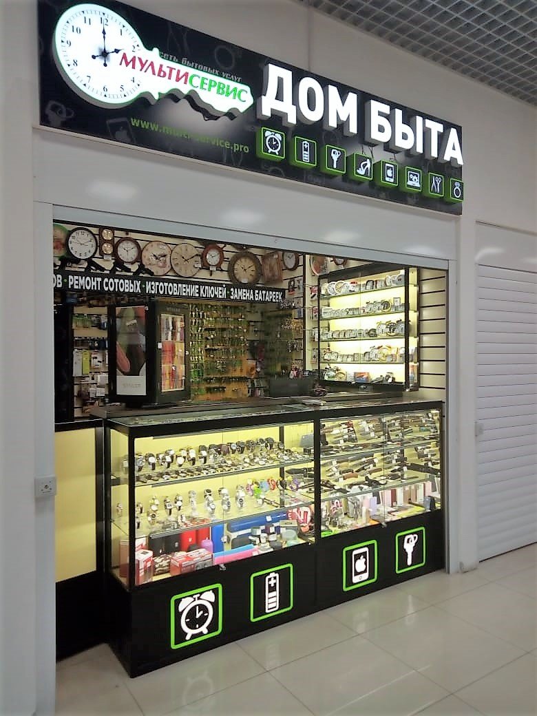 Айфон дом быта. Дом быта иваново. Айфон дом быта. Дом быта вологда. Ателье дом быта.