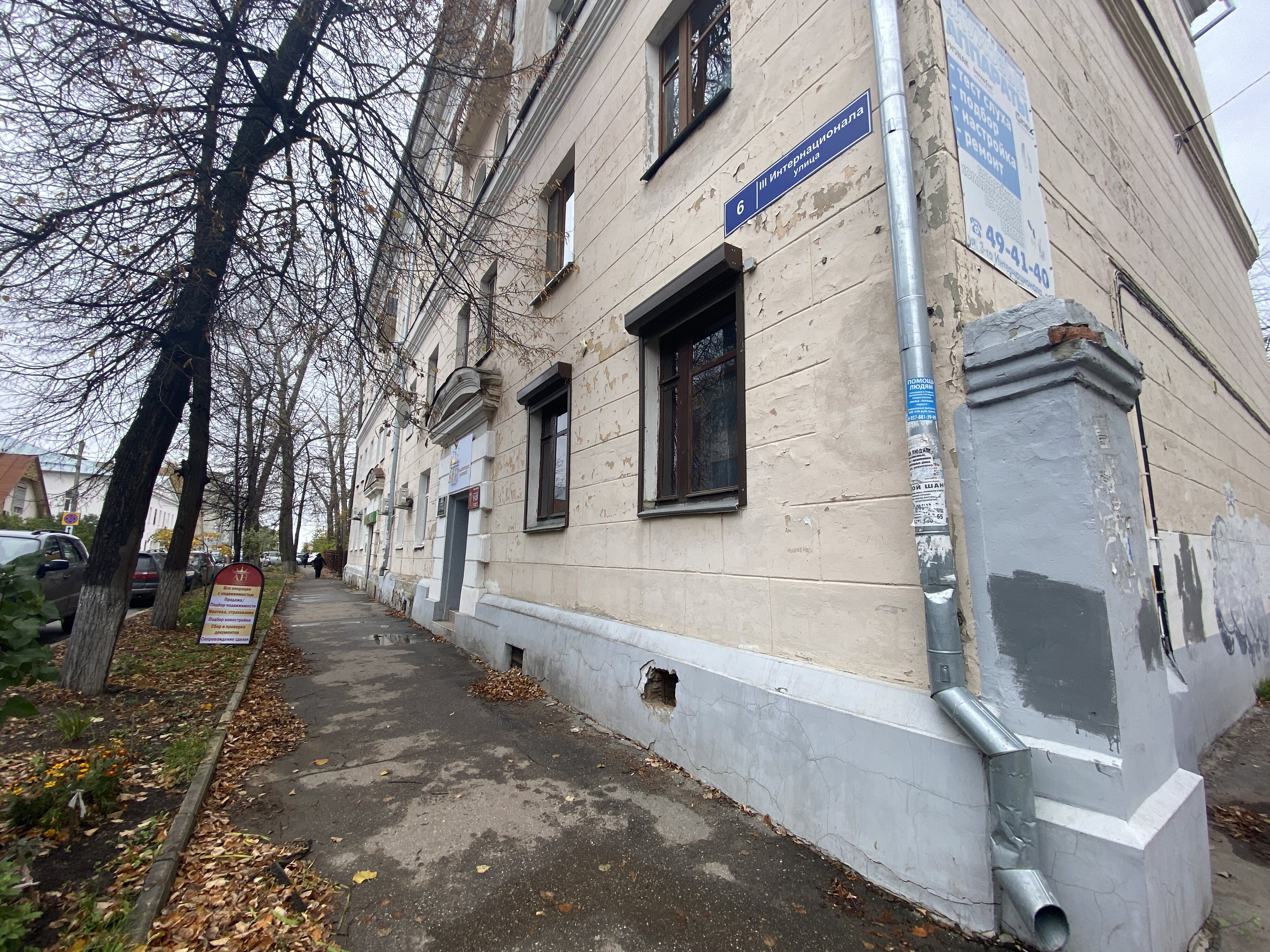 Ул 3 Интернационала Ульяновск Купить Квартиру
