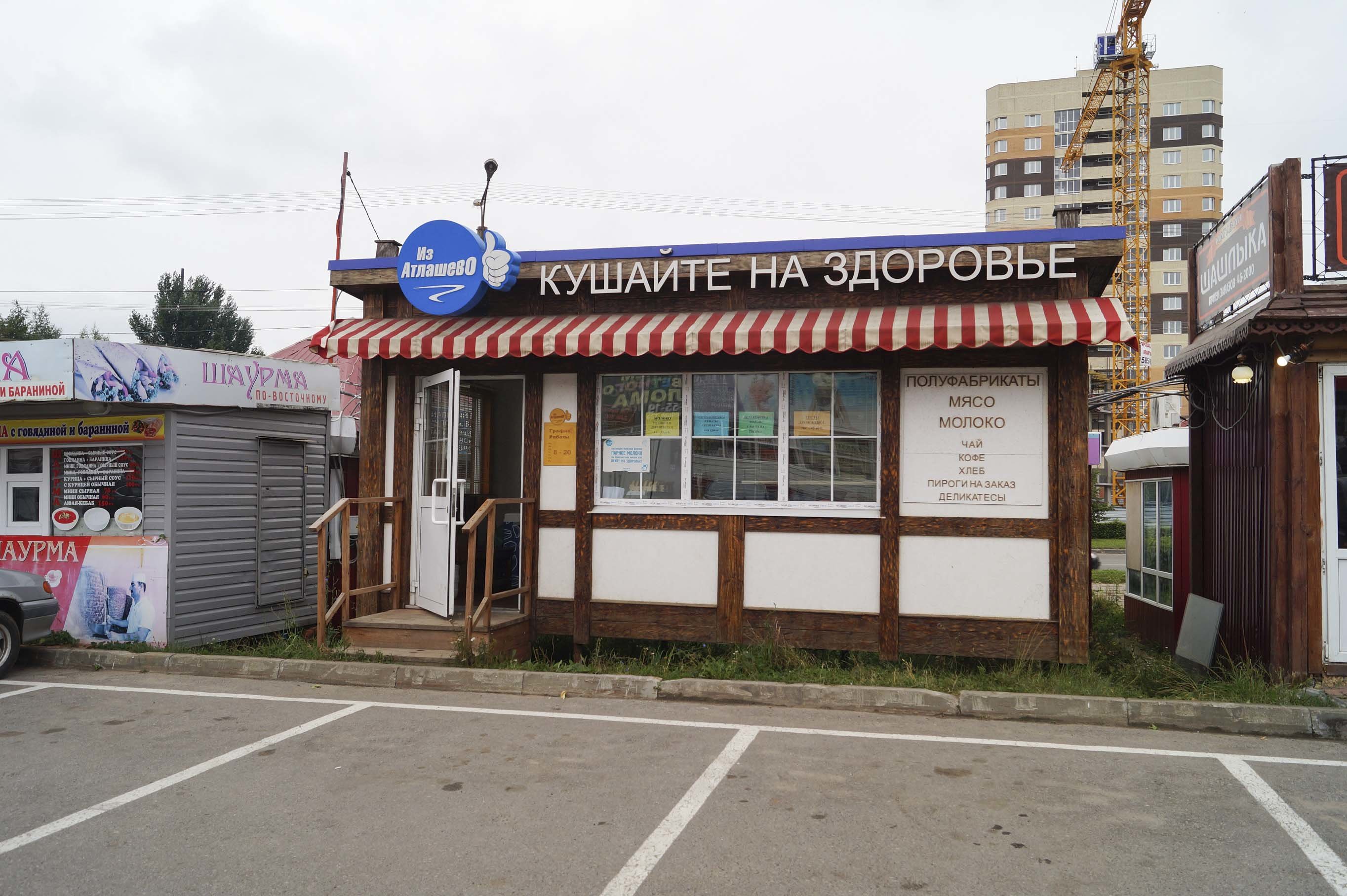Магазин Новочебоксарск Фото