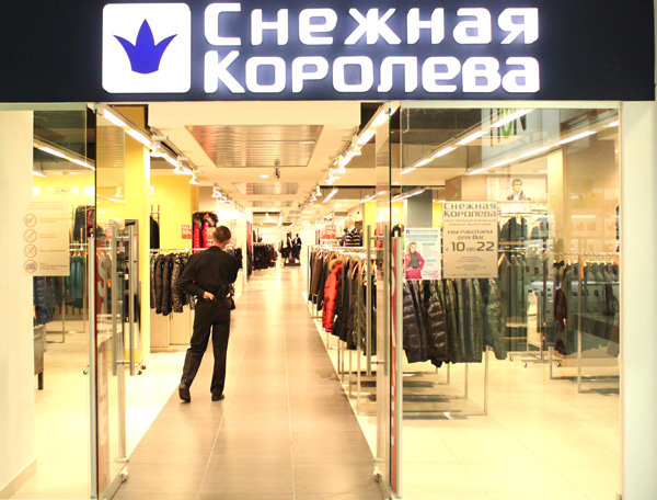 Снежная Магазин Официальный Сайт Санкт Петербург