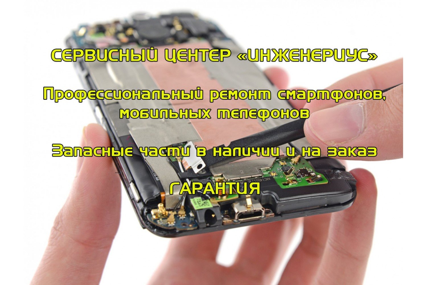 Ремонт телефонов на Алатау рядом со мной на карте - Ремонт сотовых телефонов:  49 сервисных центров с адресами, отзывами и рейтингом - Алматы - Zoon.kz