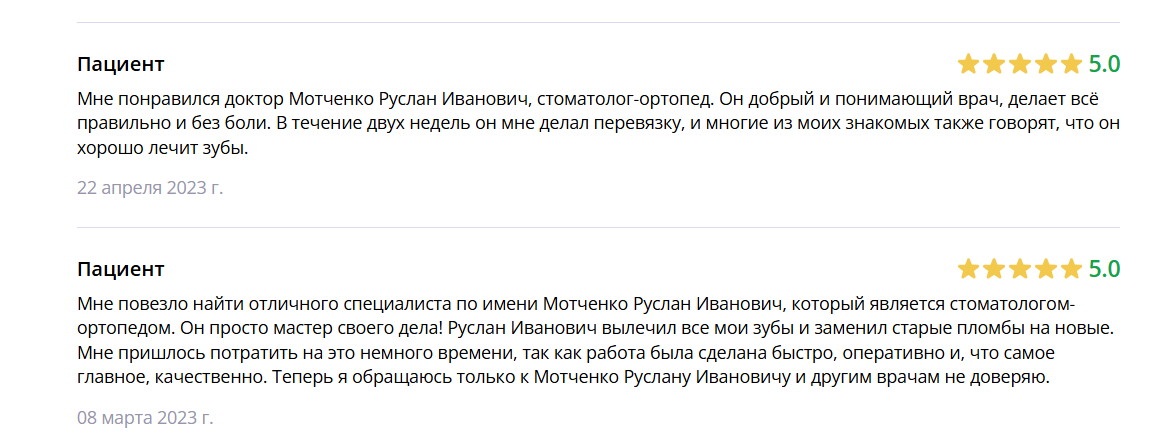 Руслан Иванович Мотченко