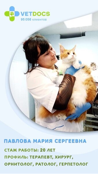 Мария Петровна Павлова