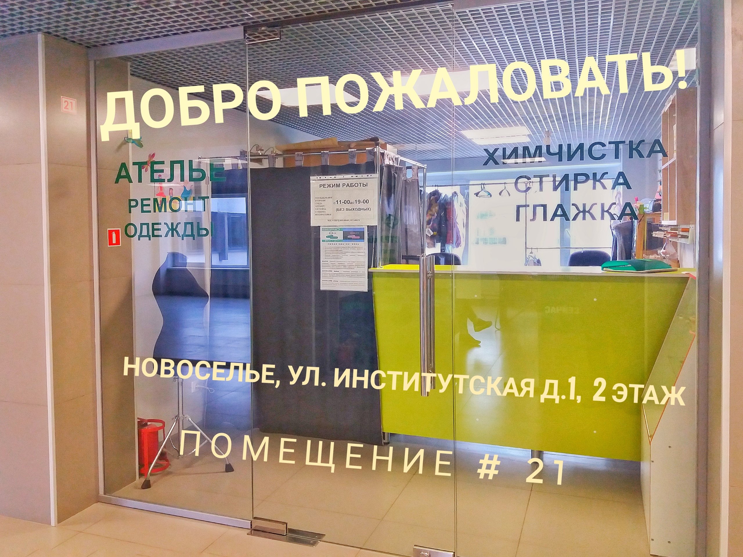 Пошив платья в Ломоносовском районе: 33 пункта оказания бытовых услуг,  адреса, телефоны, отзывы и фото – Санкт-Петербург – Zoon.ru