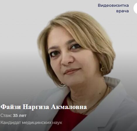 Наргиза Акмаловна Файзи
