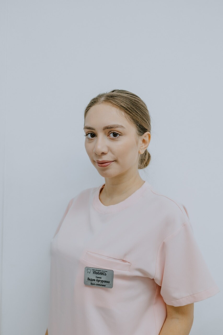 Лидия Артуровна Саакян