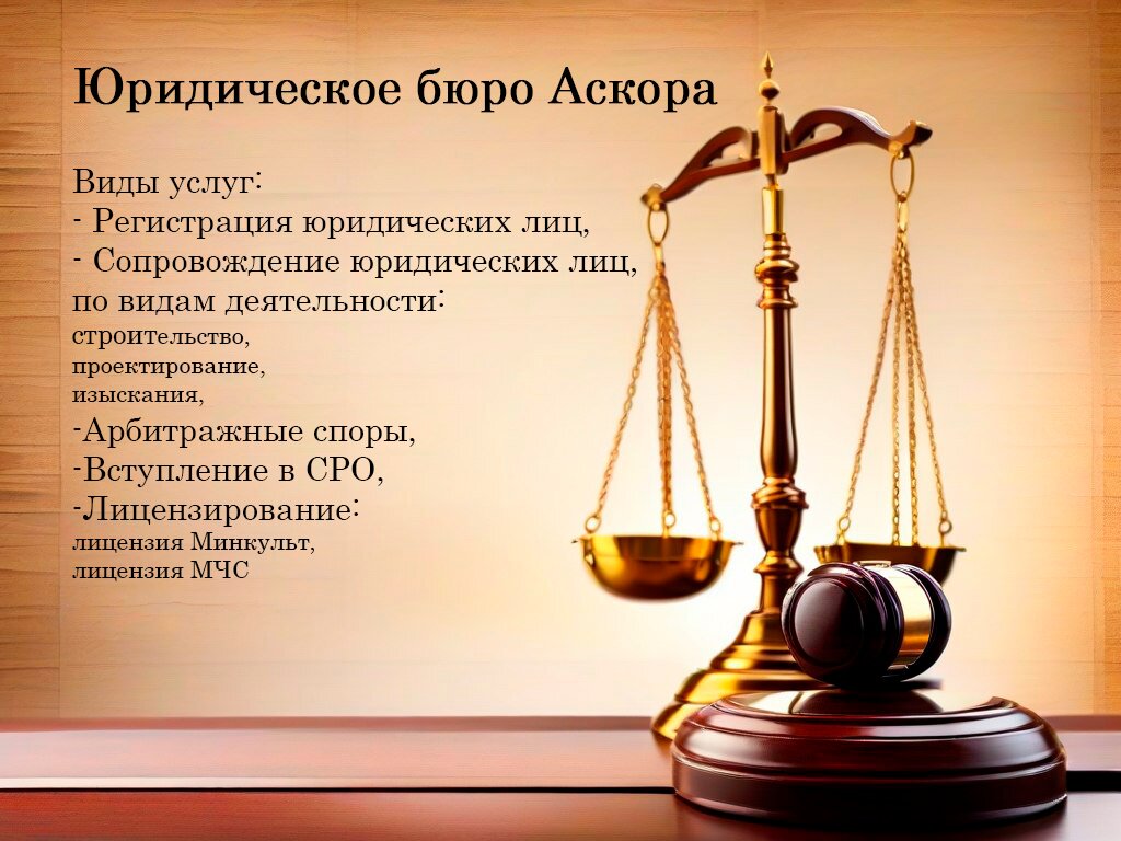 Юридическое сопровождение бизнеса в Тюмени: цена от 15000 руб. –  Сопровождение бизнеса: 42 юридических компании, 77 отзывов, фото – Zoon.ru