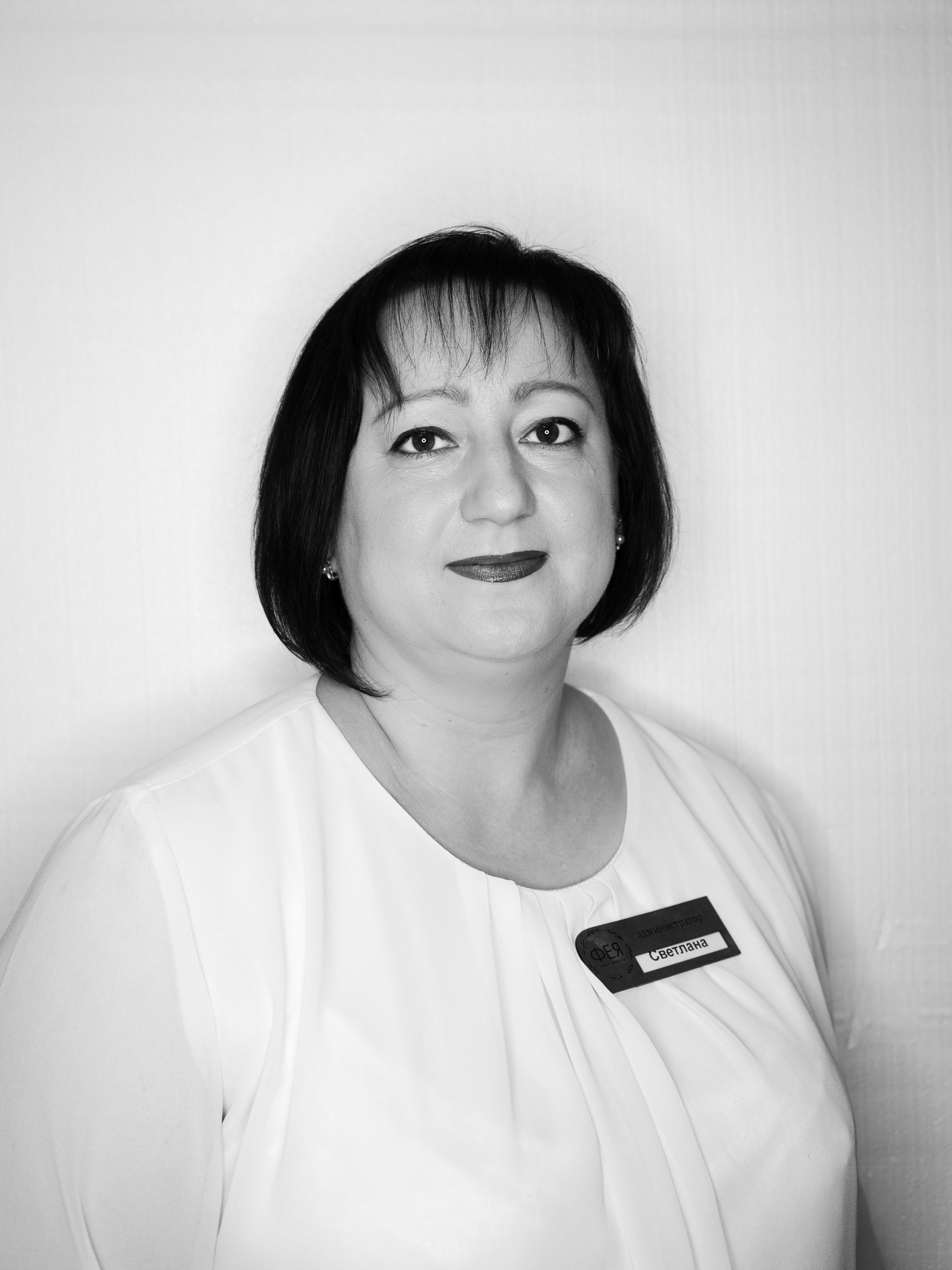 Светлана Анатольевна Андреещева