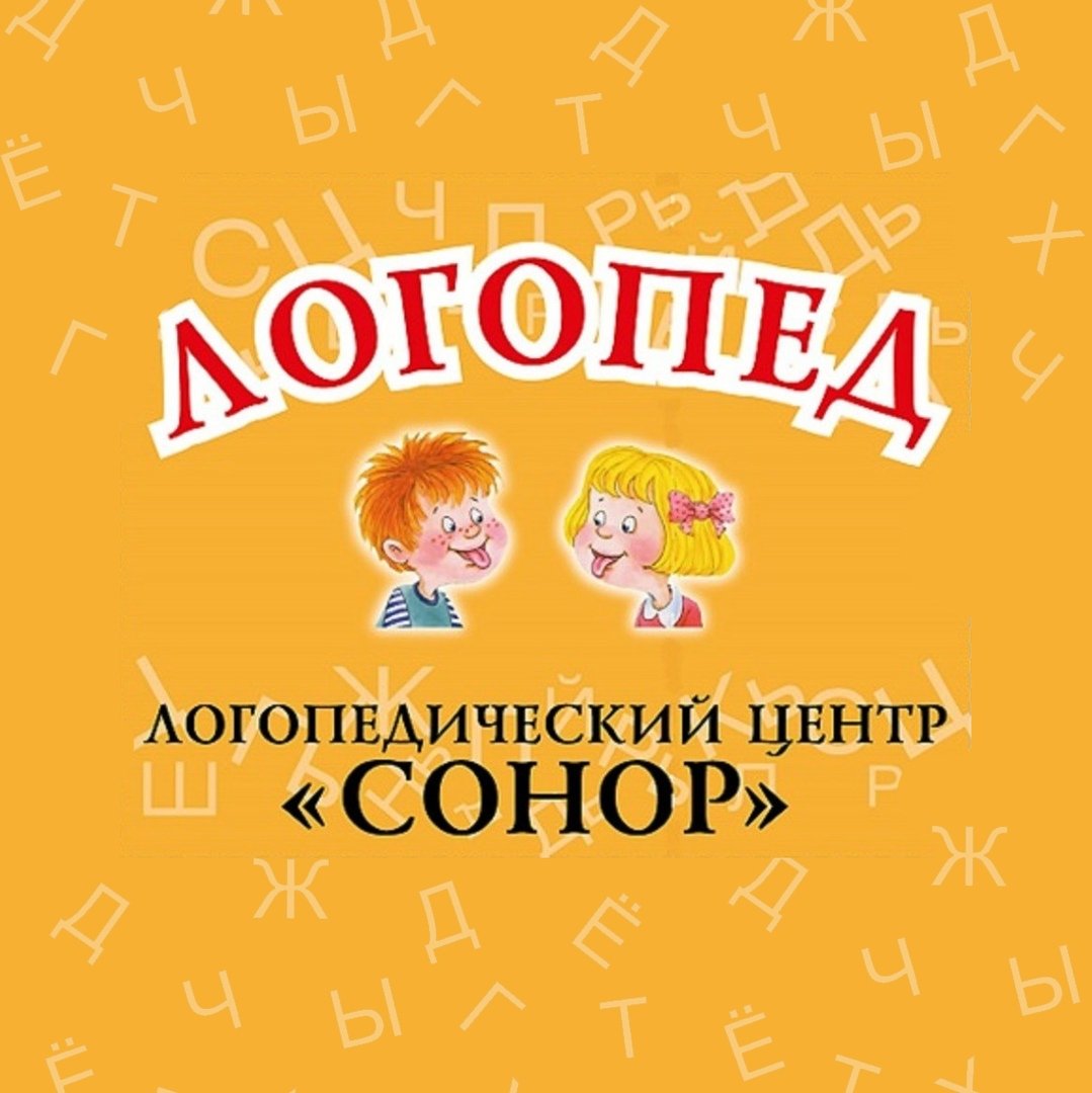 Логопедические центры в Бабушкинском районе, 6 услуг для детей, 21 отзыв,  фото, рейтинг центров логопедии и дефектологии – Москва – Zoon.ru