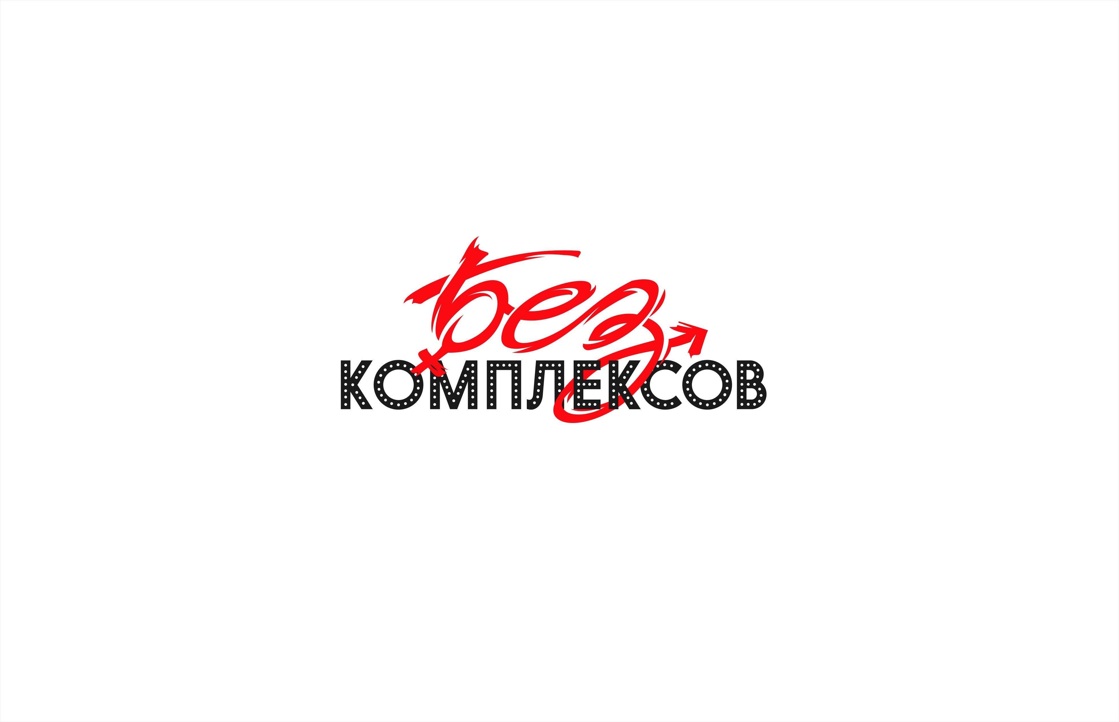 Без Озон