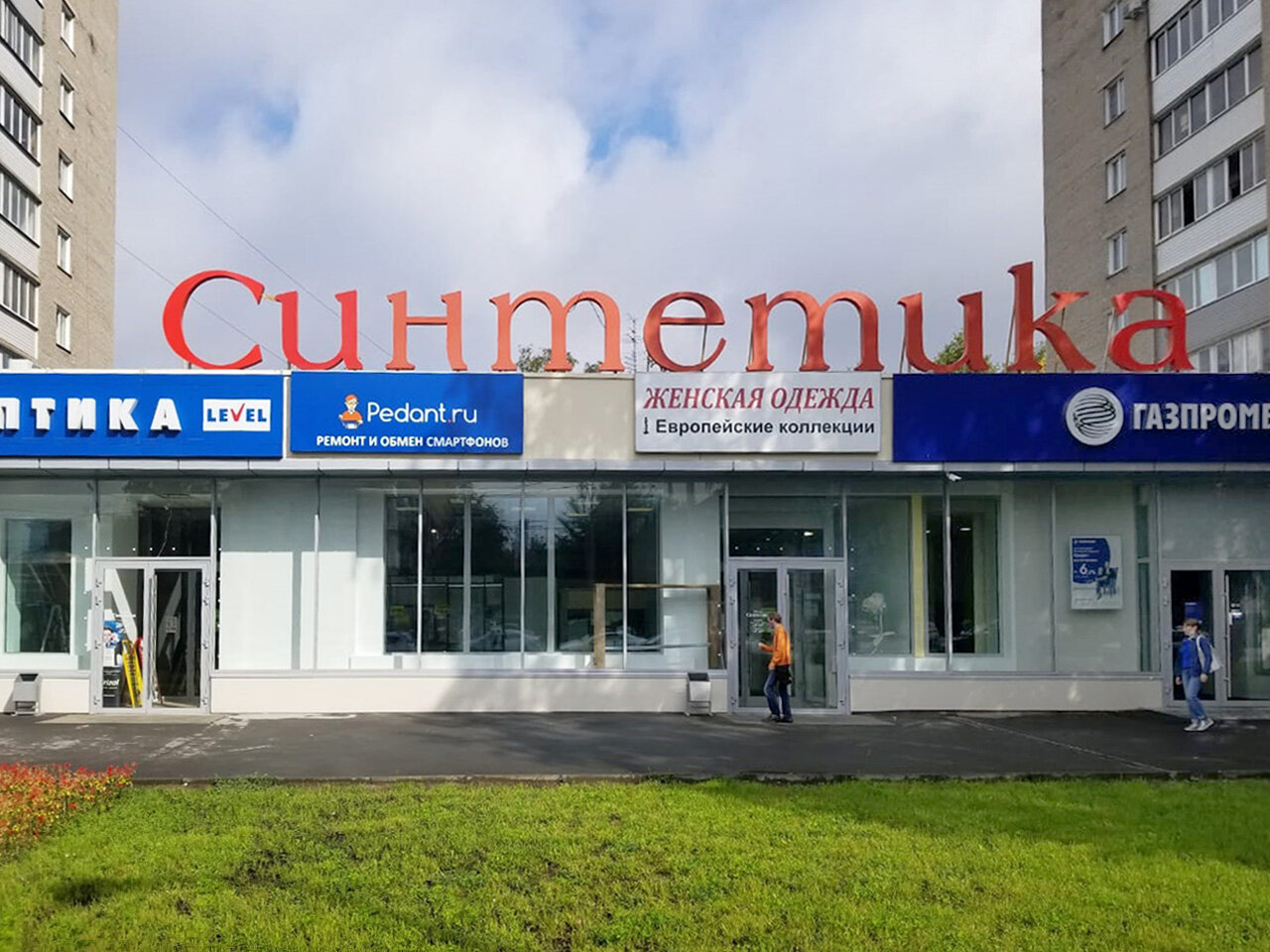 новосибирск ул гоголя 7. сервисный центр гоголя. Xiaomi на маяковской. ессентуки, ул. озон ессентуки гоголя 42.