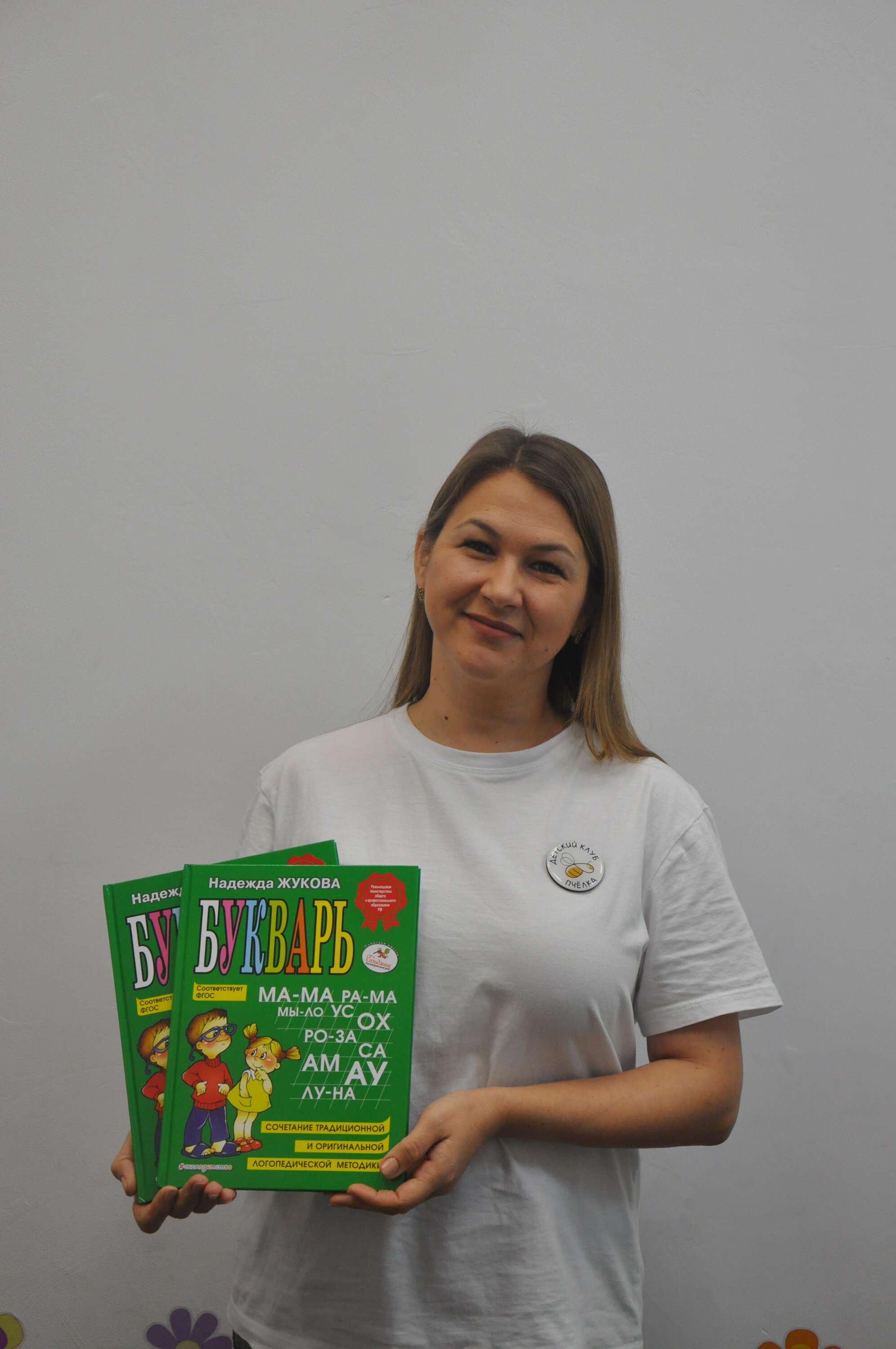 Надежда Владимировна Ильяшенко