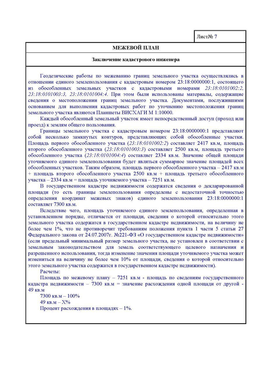 Геодезические компании в Ростове-на-Дону – Заказать геодезические работы:  105 строительных компаний, 47 отзывов, фото – Zoon.ru