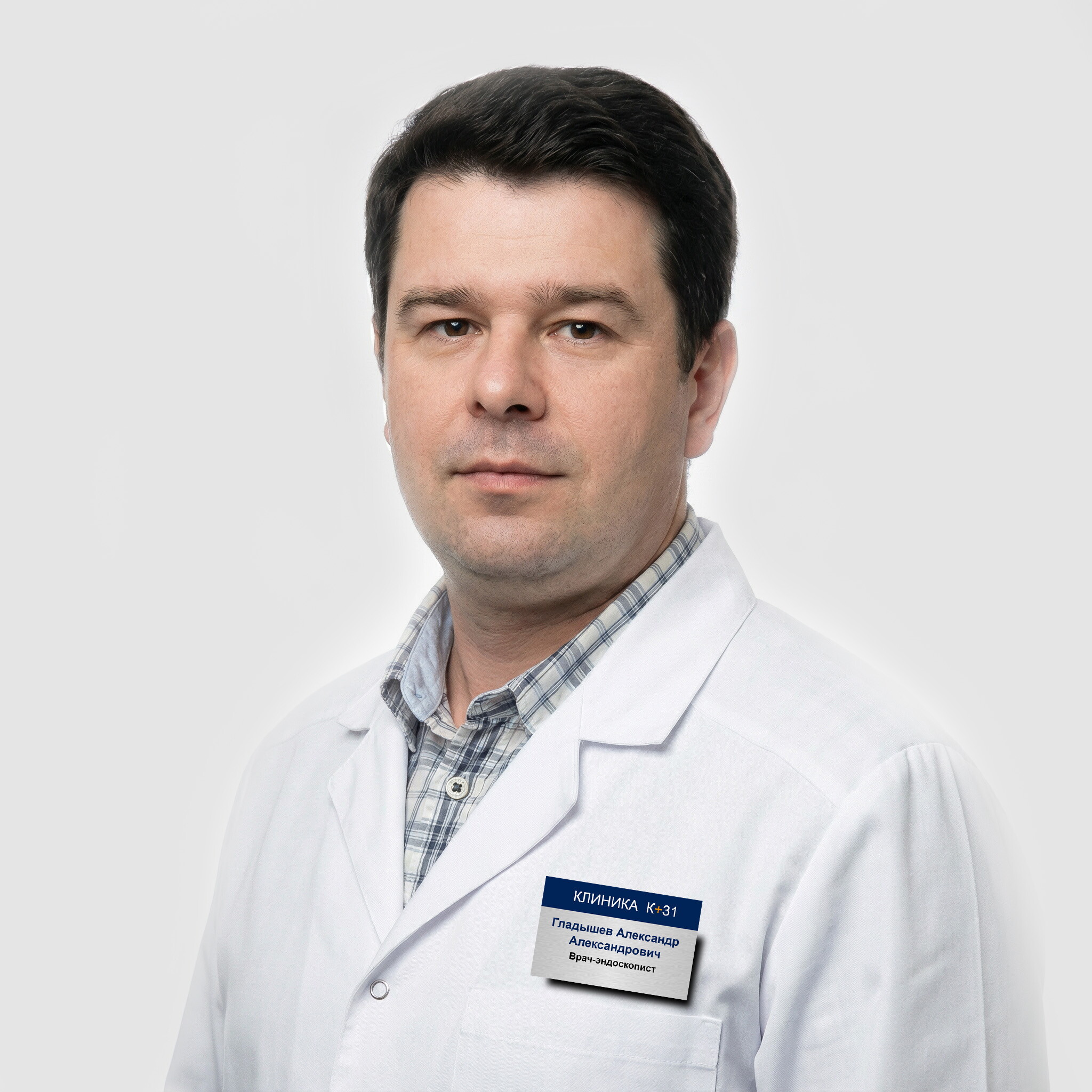 Александр Александрович Гладышев