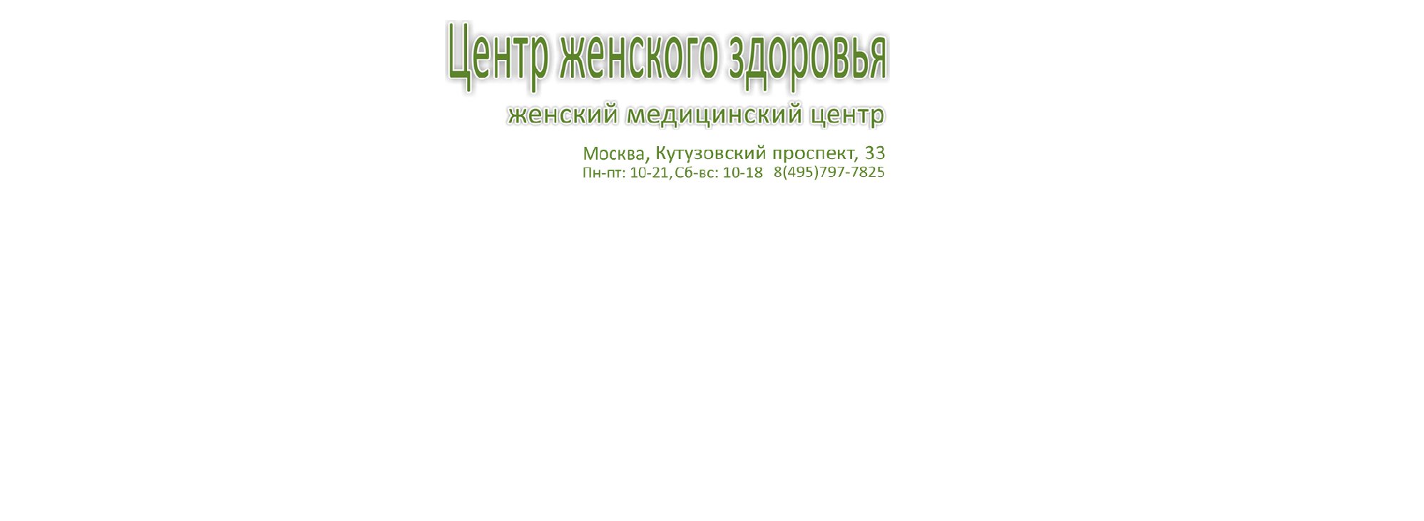 Удаление бородавок на кутузовском проспекте thumbnail