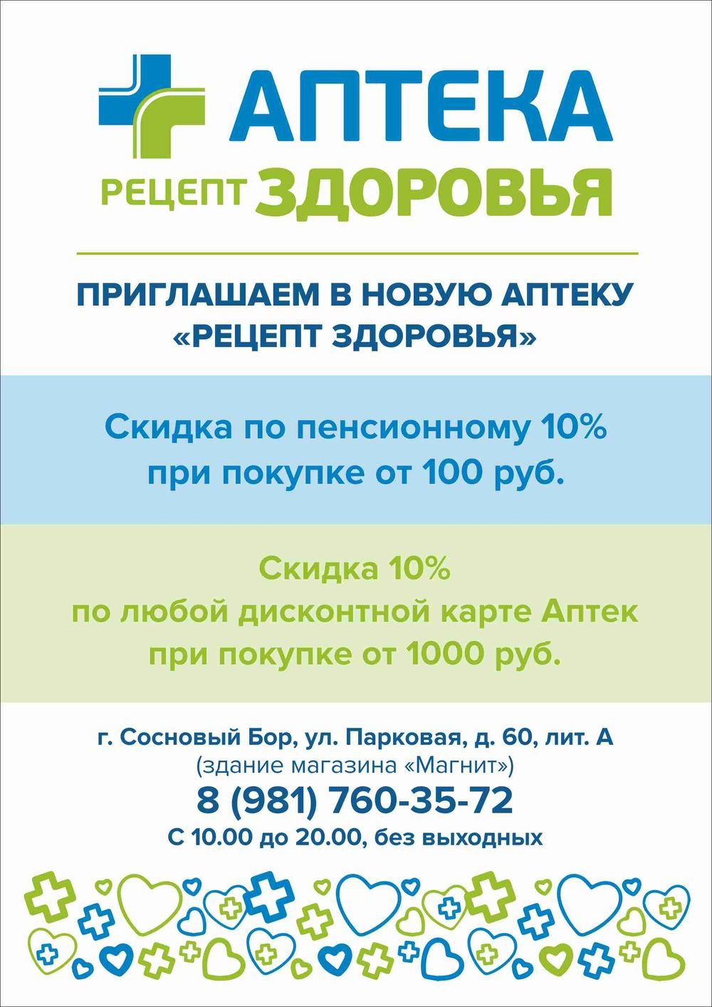 Купить противогрибковые средства во Всеволожске: 16 аптек, адреса,  телефоны, отзывы и фото – Zoon.ru