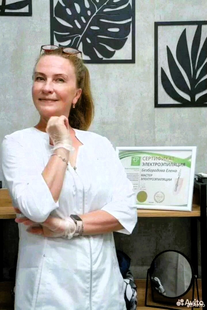 Елена Николаевна Безбородова