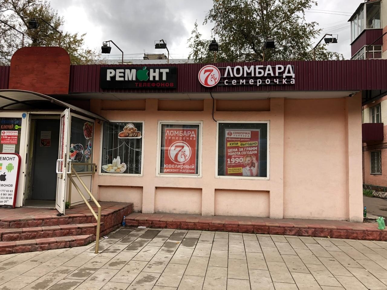 Пункты оказания бытовых услуг на улице Ленина рядом со мной на карте –  рейтинг, цены, фото, телефоны, адреса, отзывы – Красногорск – Zoon.ru