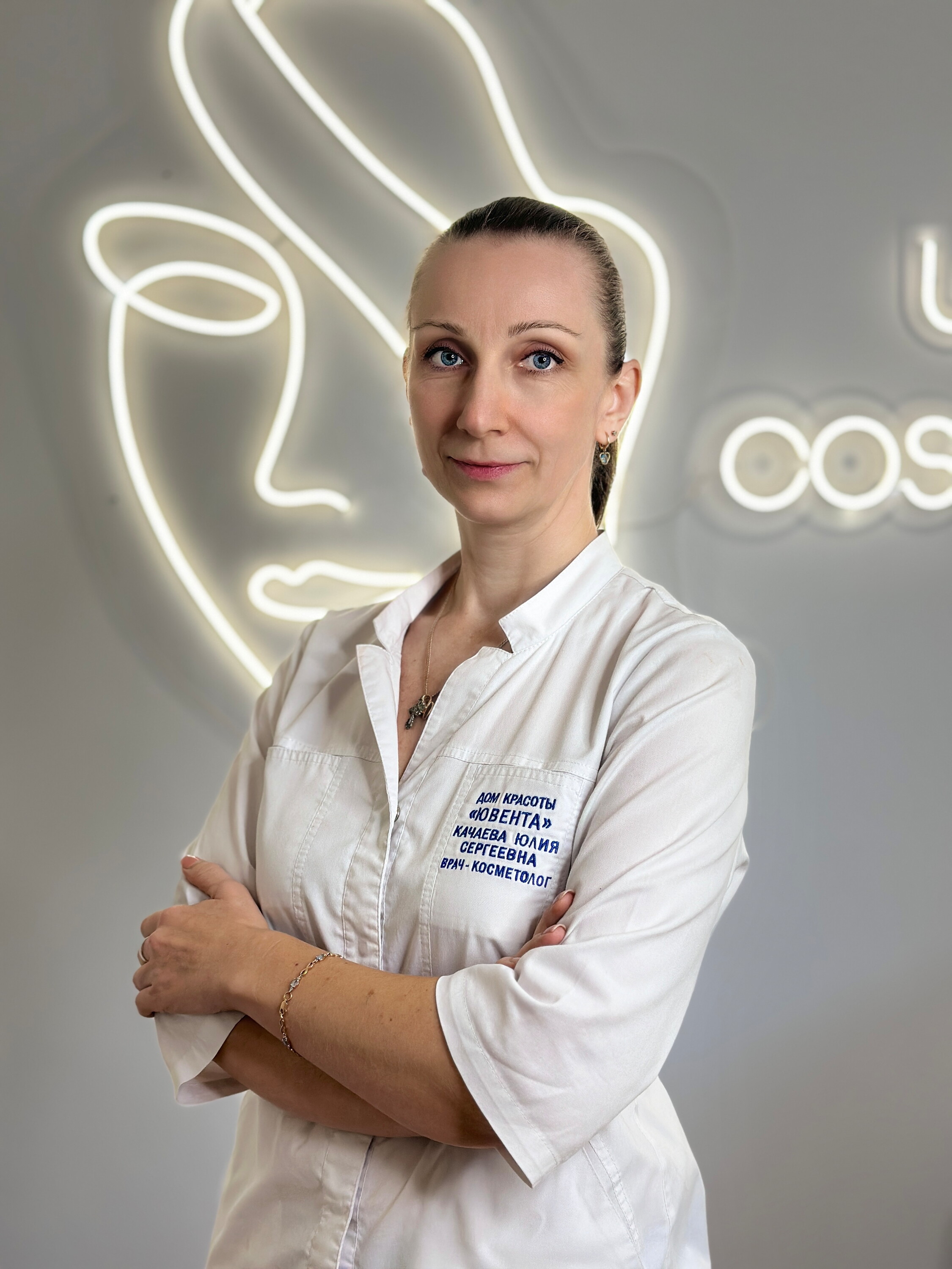 Юлия Сергеевна Качаева