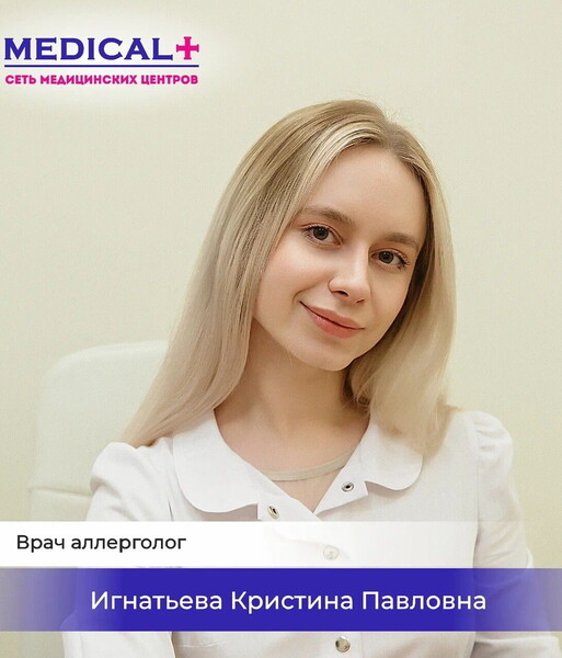 Кристина Павловна Игнатьева