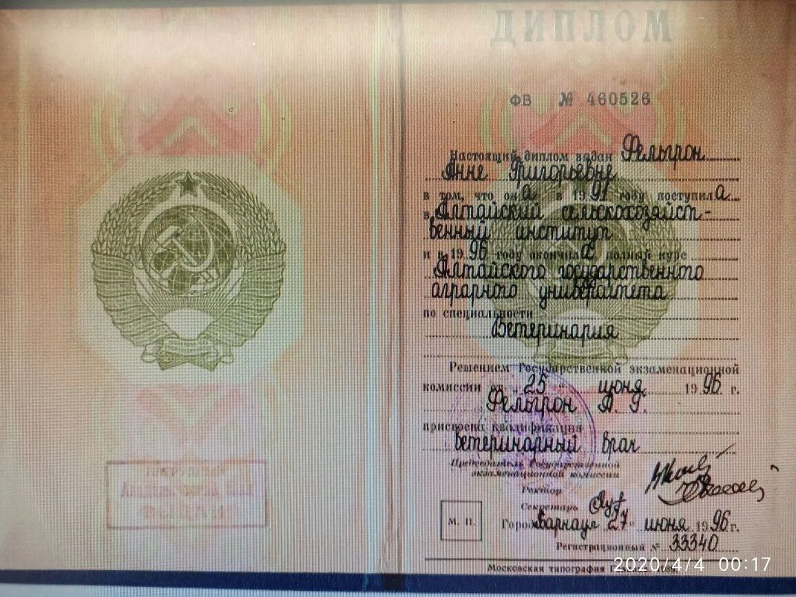 Анна Григорьевна Фельгрон