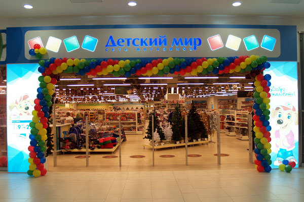 Тц На Проспекте Мира Магазины