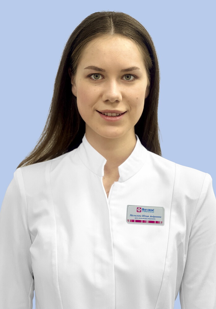 Юлия Андреевна Малыгина